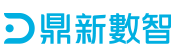 鼎新數智